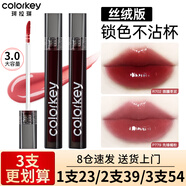 Color Key珂拉琪唇釉口紅唇泥啞光鏡面學(xué)生不易沾杯防汗官方旗艦款 鏡光系【3.0版本】P779 先鋒橘粉