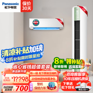 松下（Panasonic）空調(diào)套裝新一級能效節(jié)能20倍納諾怡除菌直流變頻冷暖自清潔 壁掛式掛機柜機組合套購瀅風(fēng)三代Pro 一室一廳 】JM35K410Q+JM72F310G