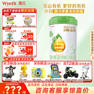 惠氏（Wyeth）【官方授權】啟賦蘊萃有機2段 進口有機奶源【新國標】 有機2段810g*1罐