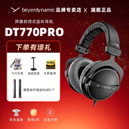 beyerdynamic拜亞動力/拜雅 DT770PRO/PRO X系列高解析專業(yè)錄音監(jiān)聽頭戴封閉式發(fā)燒有線耳機拜亞動力 DT 770 Pro 80歐【官保2年】