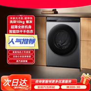 小米（MI）米家超凈洗全嵌滾筒洗衣機10kg洗烘一體家用大容量全自動 XHQG100MJ108銀灰