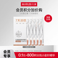 丸美【會(huì)員積分加價(jià)購(gòu)】大膜王涂抹面膜/防曬/膠原霜 護(hù)膚品抗皺緊致 【800積分+0.1】小金針次拋5支