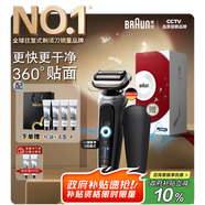 博朗【國(guó)家補(bǔ)貼】朱一龍同款7系Pro整機(jī)德國(guó)進(jìn)口往復(fù)式剃須刀電動(dòng)多功能送老公生日七夕情人節(jié)禮物