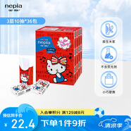 妮飄（Nepia）手帕紙 3層10抽*36包hello kitty凱蒂卡通無(wú)香印花小包紙巾便攜裝
