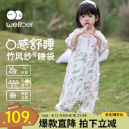 威爾貝魯（WELLBER）嬰兒睡袋前4后2兒童竹棉紗布分腿睡衣寶寶夏季防驚跳包被 小兔2XL