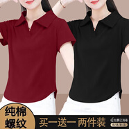 子耳廣州十三行高端女裝夏裝精品上衣杭州四季青深圳南油30歲純棉短袖 酒紅色+黑色 2XL 適合115至130斤