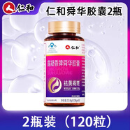 仁和露凝香牌舜華膠囊祛葡萄籽提取物內(nèi)調(diào)黑點(diǎn)雀斑潤膚 3瓶裝