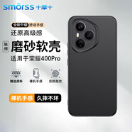 Smorss適用榮耀400Pro手機殼保護套華為honor手機套鏡頭全包防摔超薄磨砂背殼軟殼男女款外殼黑色