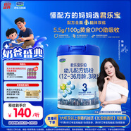 君樂寶(JUNLEBAO)樂鉑 3段幼兒配方奶粉808克(12-36個月齡) 含OPO結(jié)構(gòu)脂