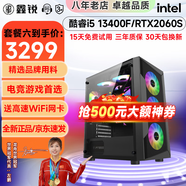 鑫銳intel 酷睿i5 12400F/13400F升i7 14代/RTX4060吃雞游戲黑神話(huà)悟空辦公電腦水冷DIY組裝臺(tái)式電腦 配置六 i5 13代丨1TB丨RTX2060S