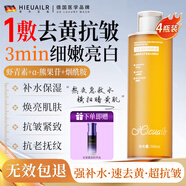 HIEUAILR德國神仙爽膚水美白提亮去黃改善暗沉膚色精華抗皺緊致抗衰老護(hù)膚 【嫩白水光肌】精華液500ml*4瓶