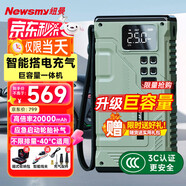 紐曼汽車應(yīng)急啟動(dòng)電源充氣泵一體機(jī)搭電寶電動(dòng)車充電器戶外電源汽車電瓶充電器打氣泵移動(dòng)電源強(qiáng)啟 V29【打火充氣一體】20000毫安