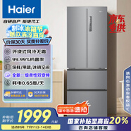 海爾（Haier）335升法式多門(mén)四開(kāi)門(mén)電冰箱小戶型家用一級(jí)能效變頻風(fēng)冷無(wú)霜超薄BCD-335WLHFD9DS9家電國(guó)家補(bǔ)貼20%