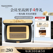 毛戈平塑形雙色眉粉802炭灰色3.6g眉筆防水防汗不掉色七夕情人節(jié)禮物