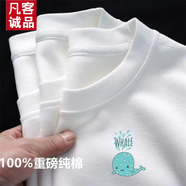 凡客誠品（VANCL）【雷軍推薦】純棉加厚厚實(shí)純棉短袖打底衫白T恤內搭精梳棉男 海豚【品質(zhì)棉】 #720# S 80-95斤