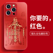 帥璽（SHUAIXI） 適用華為nova14/pro/ultra手機殼 全包鏡頭防摔國潮國風(fēng)新款奢華玻璃殼保護套萬(wàn)事順遂男女 【大紅】漸變萬(wàn)事順遂可樂(lè )紅-贈保護膜 華為nova14