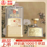 五糧液仙林生態(tài) 華位品鑒牡丹富貴 52度500mL單瓶裝 宴請送禮優(yōu)級酒