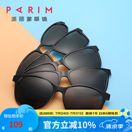 派麗蒙（PARIM） 近視套鏡偏光太陽鏡夾片男女款磁鐵吸附式近視專用男近視吸片 7A14-B1