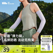 蕉下（beneunder）高彈防曬袖套女袖套男防紫外線(xiàn)開(kāi)車(chē)防嗮手臂淺月紫ES37024