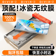 第一衛(wèi)【新款冰瓷膜】適用華為mate40pro手機(jī)膜全膠40pro/RS/E保時(shí)捷水凝膜高清鋼化膜無(wú)塵倉(cāng)