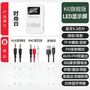 摩杰仕官方正品藍(lán)牙接收器音頻發(fā)射器轉(zhuǎn)音箱音響功放機(jī)汽車電腦視適配器5.0模塊 時(shí)尚白【LED數(shù)顯+藍(lán)牙5.0+聽歌8小時(shí)+ 標(biāo)配