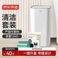 京東京造 窄縫按壓垃圾桶8L+背心式垃圾袋60只15μ 手提廚房家用加厚中號(hào)