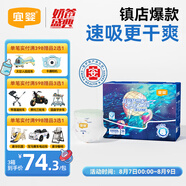 宜嬰新夢(mèng)想家全包臀嬰兒小內褲5XL56拉拉褲尿褲【品牌直供 安心品質(zhì)】