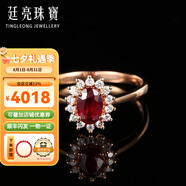 廷亮18K金鑲鉆石0.6ct天然鴿血紅紅寶石戒指戴妃款緬甸莫桑 0.6克拉定制