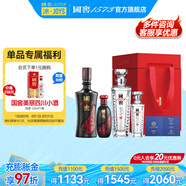 國窖1573 濃香型 高度白酒 禮盒裝 收藏送禮送老丈人 商務宴請 純糧釀造 52度 500mL 2瓶 +100ml*2君者氣宇