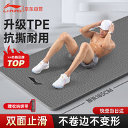 李寧（LI-NING）瑜伽墊tpe男女健身加寬厚專業(yè)防滑跳繩操運動靜隔音減震地墊子