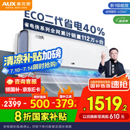 奧克斯（AUX）大1.5匹 省電俠大導(dǎo) 國家補(bǔ)貼 新一級(jí)空調(diào)掛機(jī) 家用變頻冷暖 節(jié)能省電40%KFR-35GW/BpR3EQS1(B1)