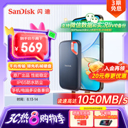 閃迪（SanDisk）500GB Nvme 移動固態(tài)硬盤（PSSD）E61至尊極速卓越版SSD 讀速1050MB/s 手機直連筆記本外接硬盤