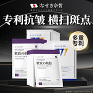 日本377面膜美白補(bǔ)水淡斑提亮膚色女男士面膜抗皺緊致抗衰老補(bǔ)水