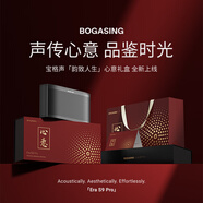 BOGASING寶格聲EraS9Pro藍(lán)牙音箱高音質(zhì)家用電腦桌面迷你二分頻音響戶外便攜式無(wú)線發(fā)燒重低音炮情人節(jié)禮物 星云黑「韻致人生」心意禮盒 4核發(fā)聲/三重音效/藍(lán)牙5.3
