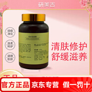 研美吉去黃去斑靚顏隔離精華乳美顏霜玉顏霜護(hù)膚品套裝美容院直發(fā) 草本凈顏膜150g