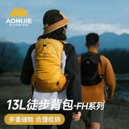 奧尼捷（AONIJIE）越野背包戶外徒步雙肩包13L水袋包輕便耐磨運動包 黃色