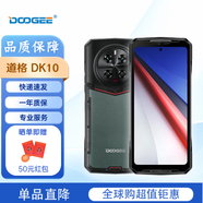道格 DK10智能手機 道格dk10三防手機 原生安卓系統(tǒng) 海外版 國際版 青色 512G