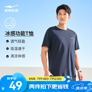 鴻星爾克短袖男夏季新款冰感速干衣跑步健身休閑百搭t恤衫運(yùn)動(dòng)上衣T恤男士 礁石藍(lán)-冰感吸濕排汗 3XL