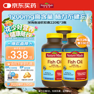 Nature Made天維美深海魚油軟膠囊1200mg 中老年成人220粒*3瓶 呵護(hù)心腦眼