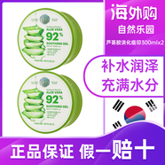自然樂(lè)園蘆薈膠補(bǔ)水保濕曬后修復(fù)面霜護(hù)膚品男女可用300ml 自然樂(lè)園蘆薈膠300mlx2 標(biāo)準(zhǔn)