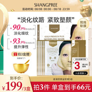 香蒲麗黃金水光面膜5組補水 （男女護膚適用） 韓國進口 水潤保濕