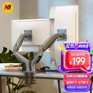 NB雙屏顯示器支架一拖二 機械臂 顯示器支架臂 顯示器支架雙屏 顯示屏幕支架 電腦支架桌夾式 F160-G