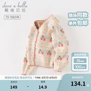 戴維貝拉（DAVE＆BELLA）女童毛衣外套中大童上衣開衫兒童針織衫寶寶衣服秋季新款小童服飾 紅色櫻桃【現(xiàn)貨】 80 cm（建議身高73-80cm）