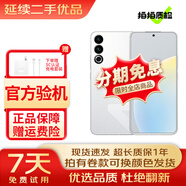 魅族（MEIZU）20 Classic 驍龍8Gen2 魅族20C 144Hz電競直屏 5G游戲二手 余生白首 16+256 99新