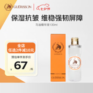 九朵云（cloud 9）馬油精華液130ml 補水保濕提拉緊致 敏感肌舒緩七夕情人節禮物
