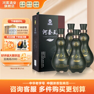 河套酒業(yè)（HETAOLIQUOR）河套王20  內蒙濃香型高度白酒送禮 52度 500mL 4瓶 整箱禮盒裝