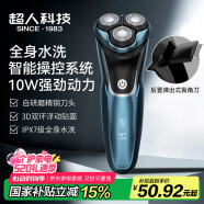 超人（SID）520禮物 剃須刀便攜款 三刀頭旋轉式男士電動刮胡刀全身水洗 送男友送老公生日禮物情人節禮物