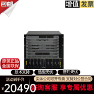 S7703/S7706/S7712企業(yè)級大型園區(qū)核心智能路由框式交換機(jī) S7706 HX1 主控|不含業(yè)務(wù)板