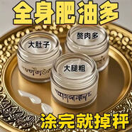 示博士藏域輕姿膏拿捏油脂促進代謝暴汗按摩緊致塑性腰腹爆脂燃膏 【實發(fā)五瓶】告別水桶腰大象腿