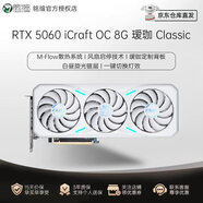銘瑄（MAXSUN）GeForce RTX3070Ti/5050/5060Ti/5070/5070Ti 電競之心/璦珈 12GOC電競游戲DLSS3電腦顯卡游戲顯卡 RTX5060 璦珈 Classic 8G